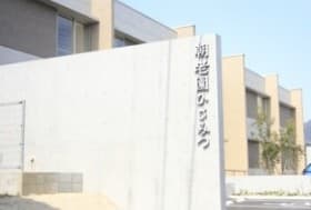 特別養護老人ホーム朝老園ひさみつ