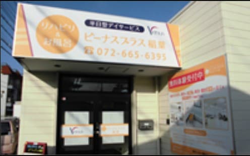 ビーナスプラス稲葉