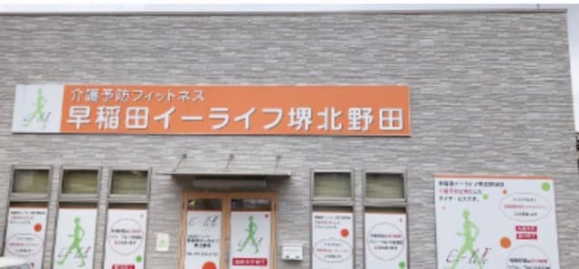 イーライフ堺北野田