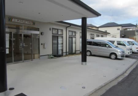 デイサービス夢眠ふかくさ