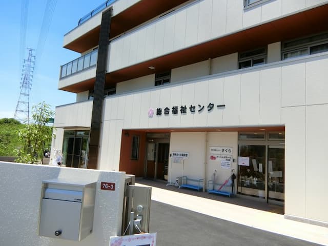 総合支援センターさくら