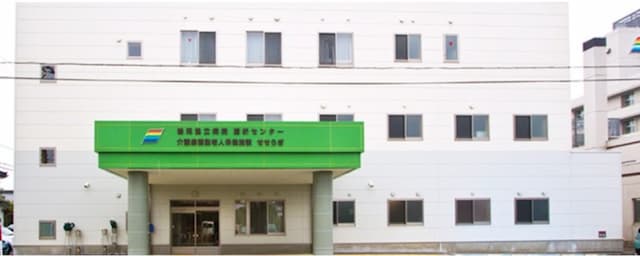 介護療養型老人保健施設せせらぎ