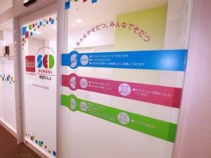 アートチャイルドケアSEDスクール吹田けんと
