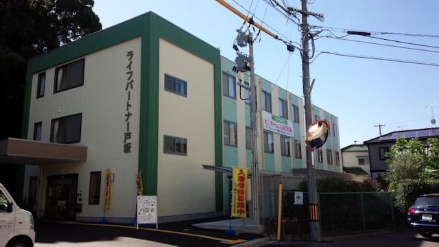 ライフパートナー戸坂