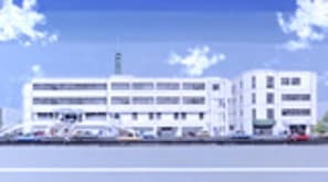 同樹会苫小牧病院