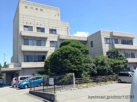 宮川病院
