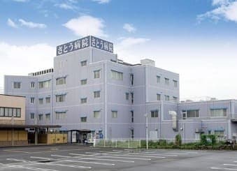 さとう病院