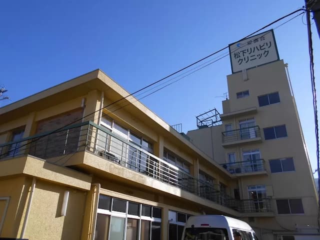 松下内科リハビリクリニック
