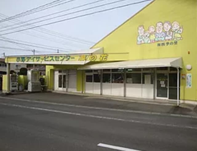 小野デイサービスセンター菜の花