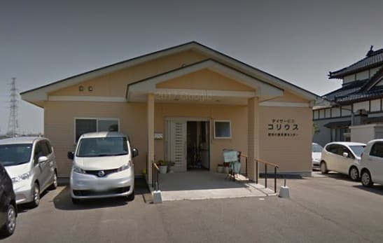 デイサービスコリウス