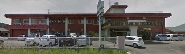 京町温泉クリニック