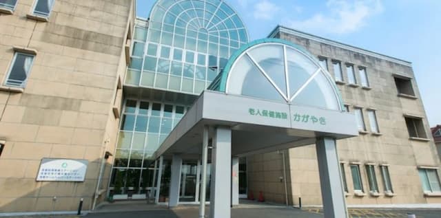介護老人保健施設 かがやき