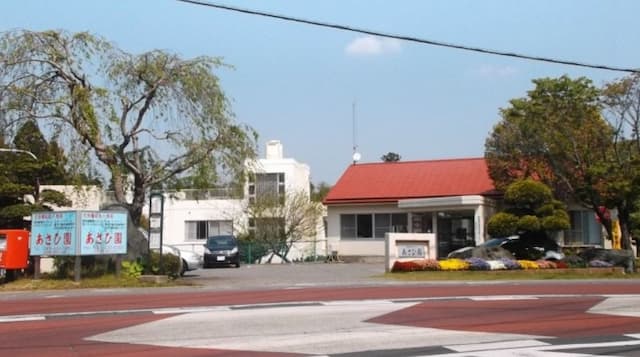 特別養護老人ホーム あさひ園
