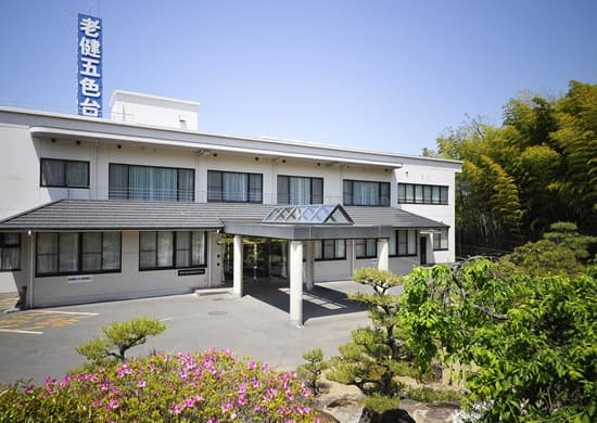 介護老人保健施設五色台