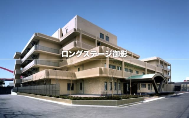特別養護老人ホーム ロングステージ御影