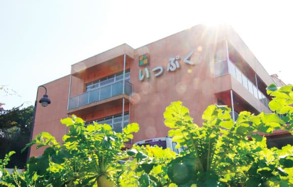 介護老人保健施設 いっぷく