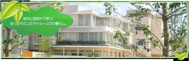 どうみょうじ高殿苑ショートステイ