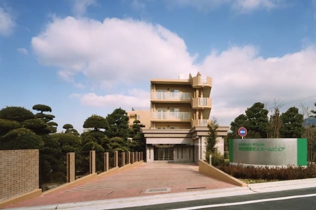 特別養護老人ホームピュア