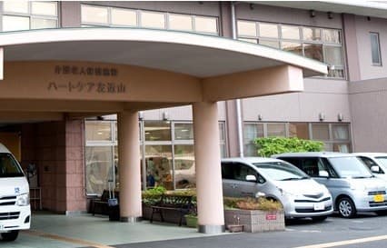 介護老人保健施設ハートケア左近山