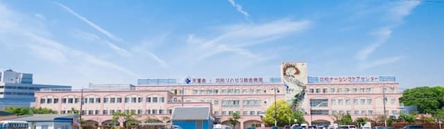 北柏リハビリ総合病院