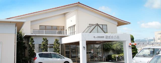 介護老人保健施設陽だまり苑