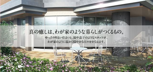 杜の癒しハウスひらい