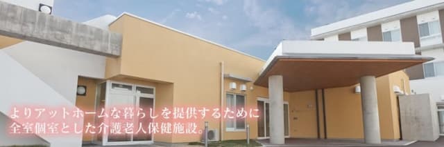 介護老人保健施設まなべ