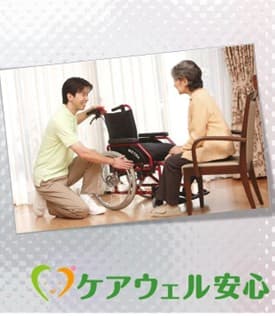 ケアウェル千葉店