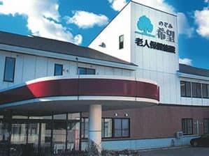 介護老人保健施設希望