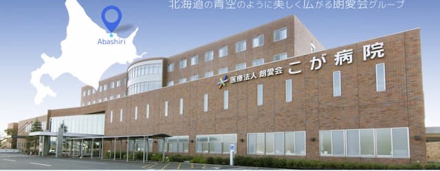 デイ・ケア ほたる