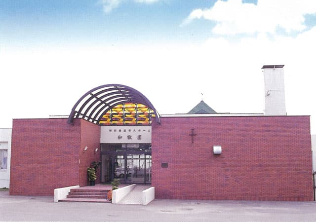 特別養護老人ホーム和敬園