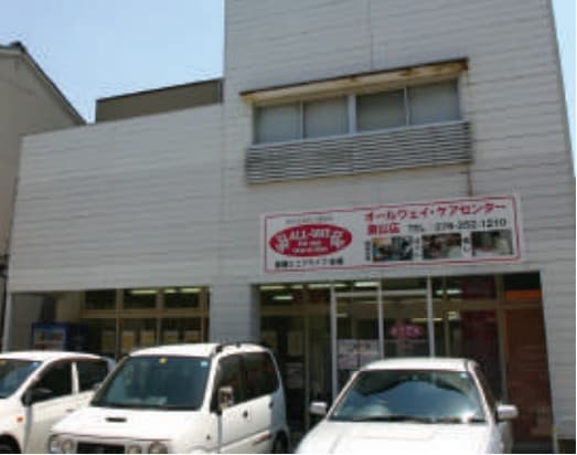 デイサービス オールウェイ 東山店