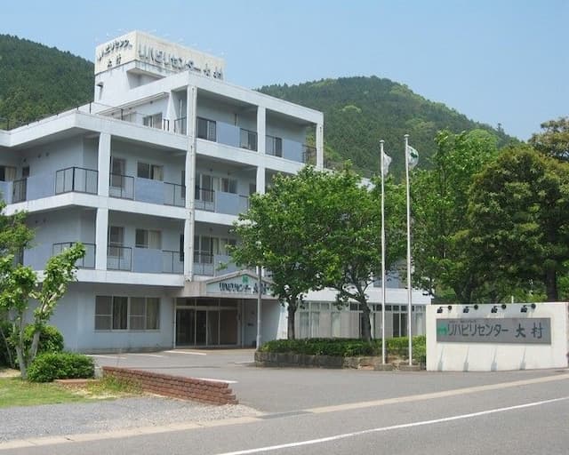 リハビリセンター大村