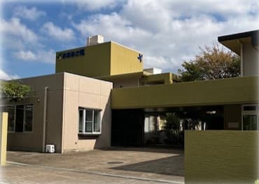 特別養護老人ホーム おおあさ苑