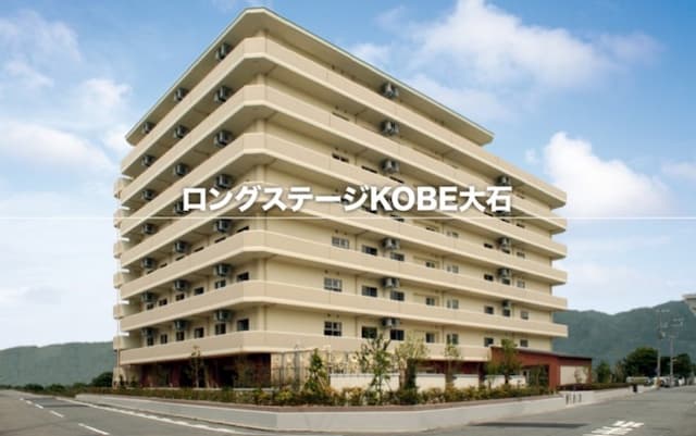 特別養護老人ホーム ロングステージKOBE大石