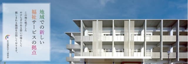 バタフライヒルみなべ虹