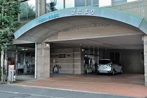 介護老人保健施設ナーシングホームひだまり