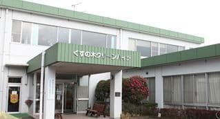 特別養護老人ホーム くすの木グリーンハイツ