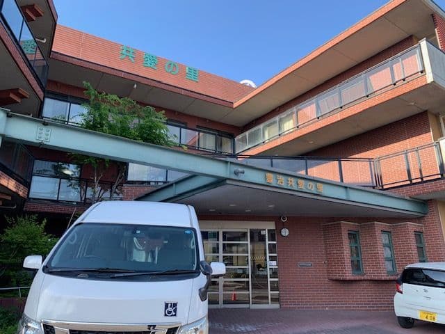 特別養護老人ホーム 豊治共愛の里