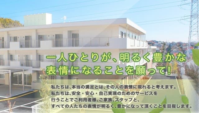 特別養護老人ホーム 陽光苑