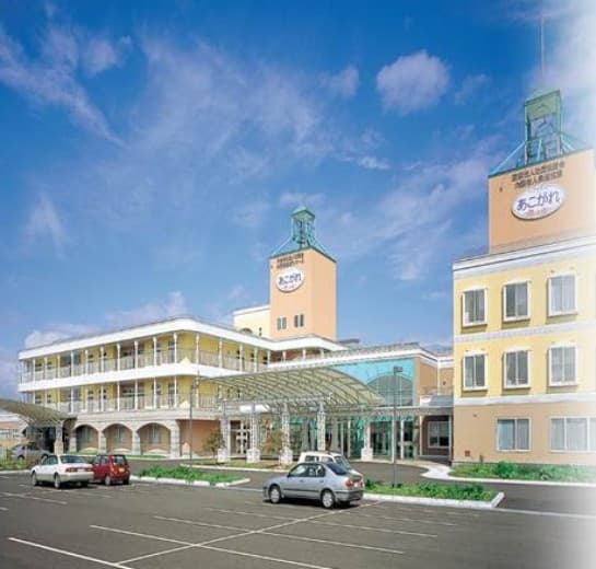 介護老人保健施設 あこがれ