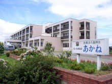 介護老人保健施設あかね