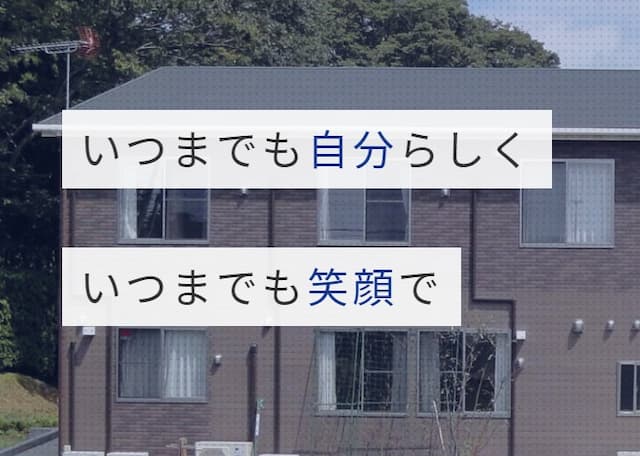 デイサービス ぽっかぽか