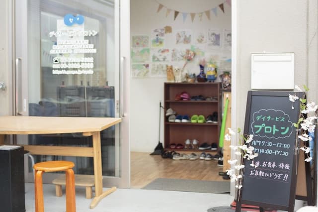 デイサービス プロトン