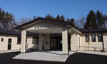 特別養護老人ホーム ほほえみの里