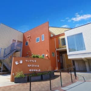 グループホームちいさな手 陽だまりの丘横浜保土ヶ谷