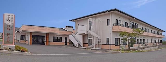 特別養護老人ホームまえさわ苑折居館