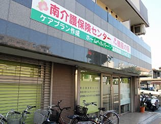 磯風の謡ヘルパーステーション