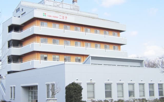 介護老人保健施設二王子