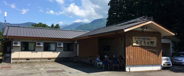 萌気園小規模多機能ホームさくりの郷